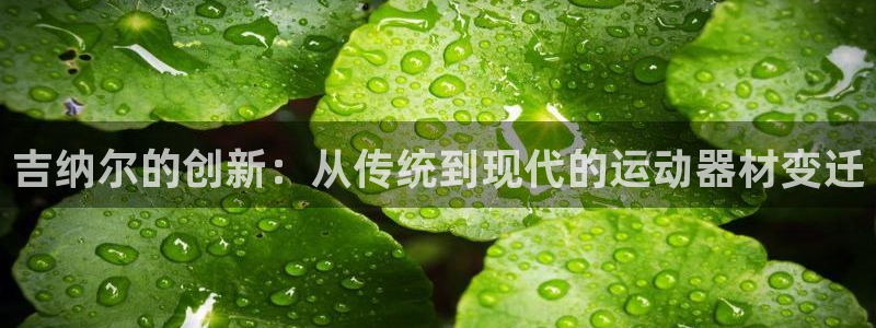 球客岛官网下载平台假的吗是真的吗吗