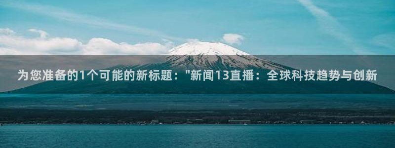 178直播体育篮球
